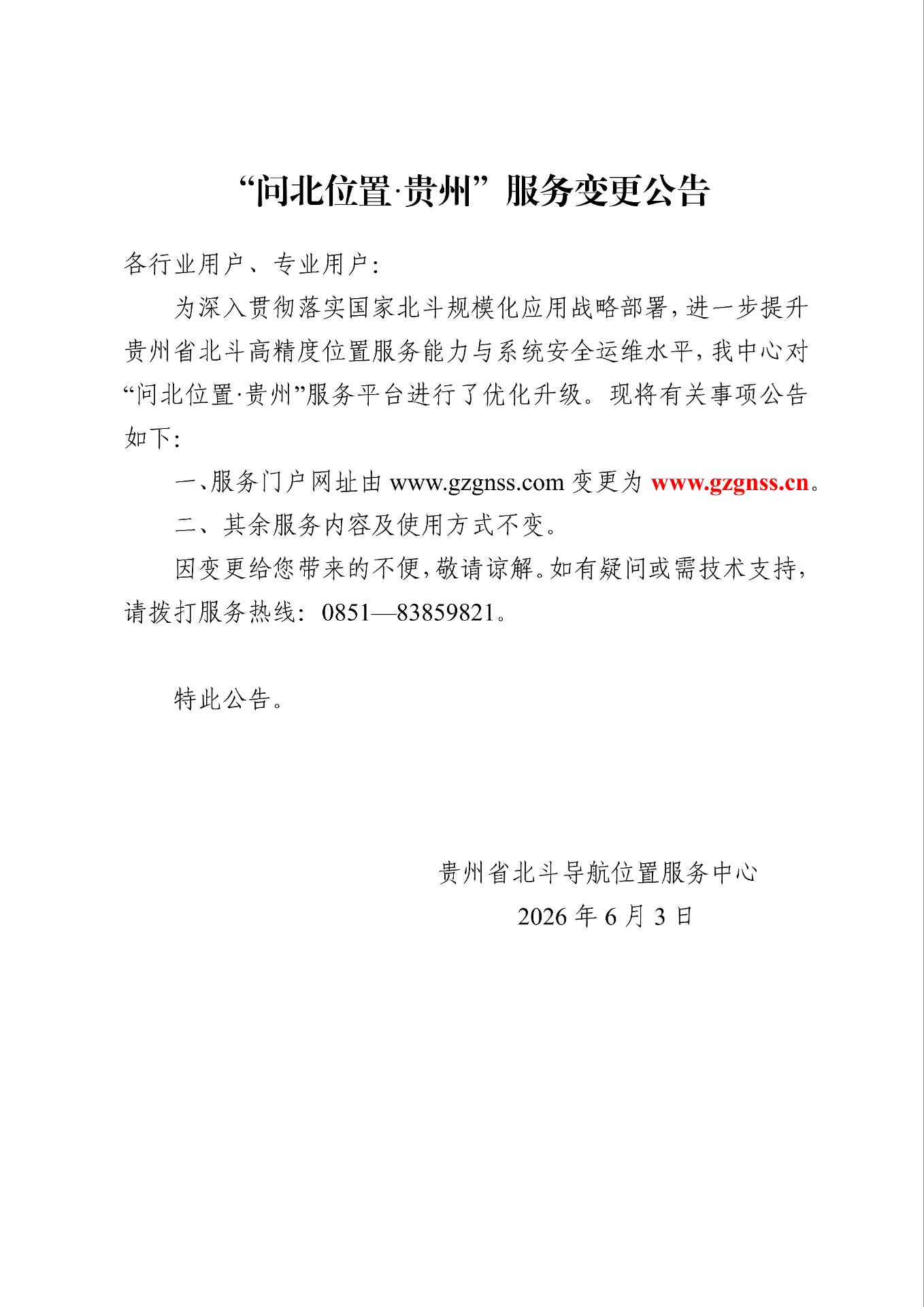 微信图片_20260610175330_36_89.jpg
